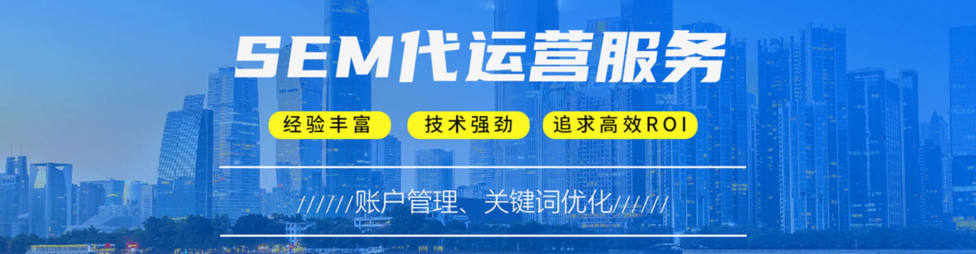 桃城sem开户
