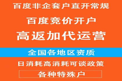 百度推广代运营公司案例分析：效果显著